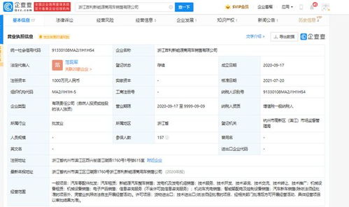 吉利新布局 千萬(wàn)元注冊(cè)資本成立新能源商用車銷售公司，聚焦技術(shù)推廣與市場(chǎng)拓展